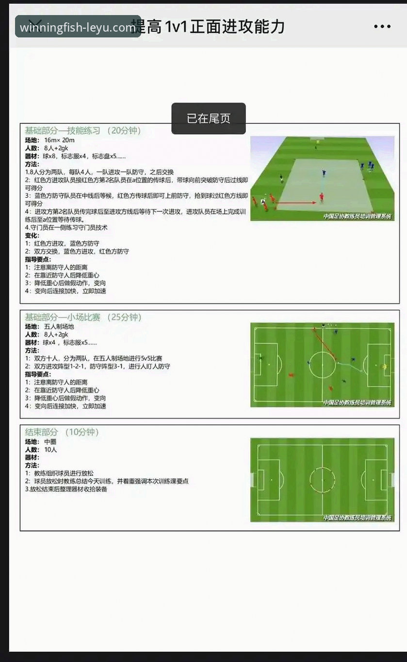 深度剖析阿森纳角球制胜：乐鱼体育APP助你掌握战术细节