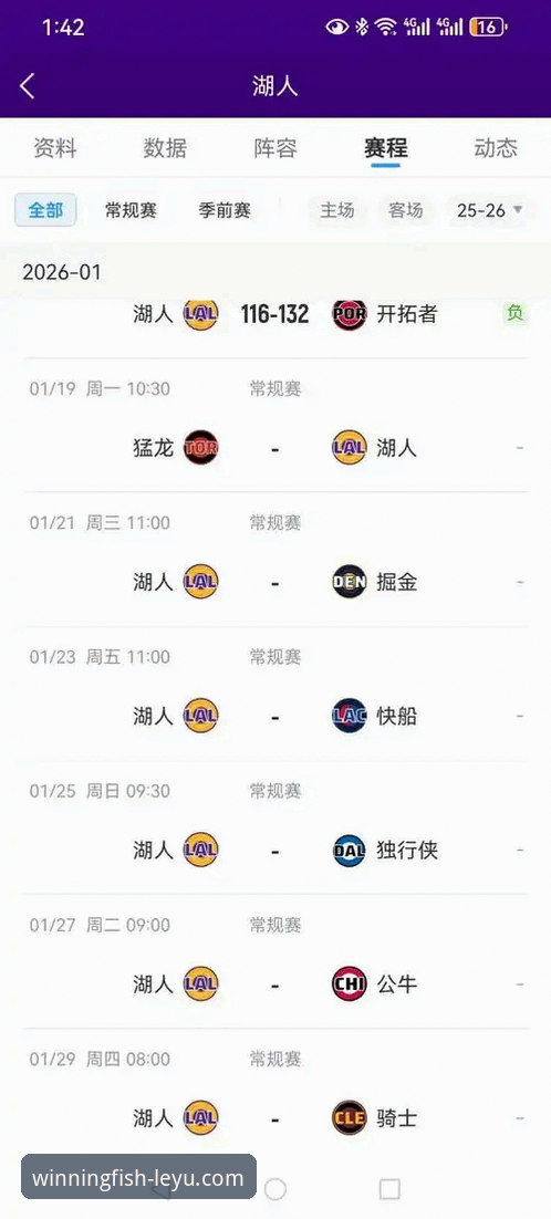 乐鱼体育平台观赛指南：从湖人vs步行者之战，掌握NBA数据解读实用技巧
